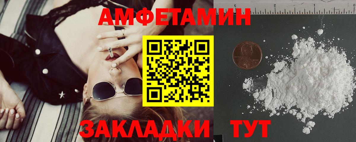 Amphetamine  Amphetamine 97%  АМФЕТАМИН  Вход с VPN  Выборг 