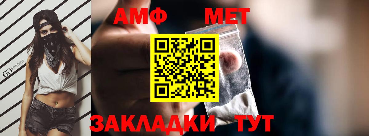 Amphetamine VHQ Выборг