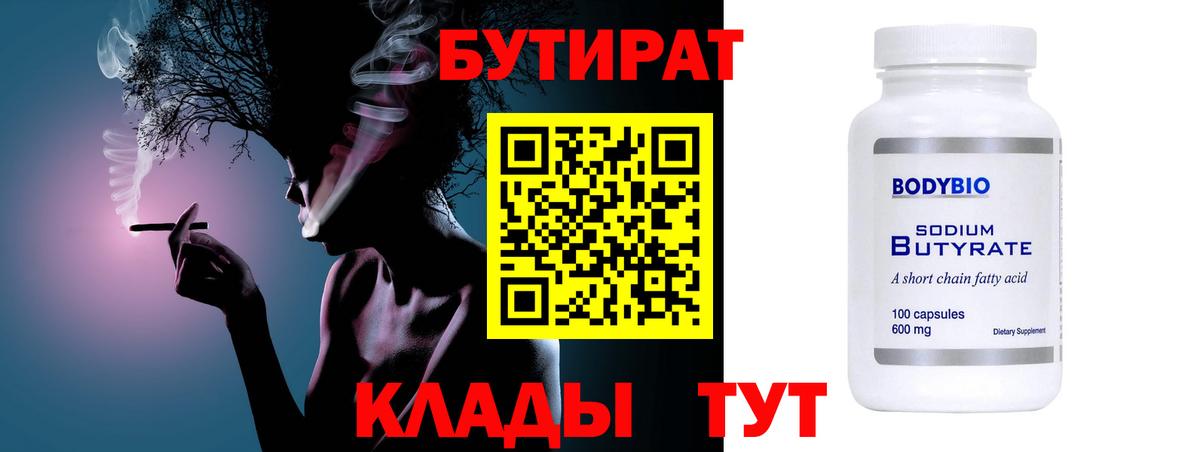 Выборг  БУТИРАТ буратино  Вход с VPN 