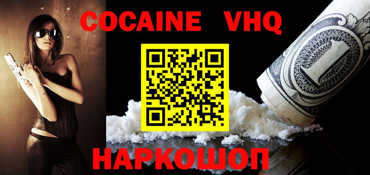 Cocaine  Вход с VPN  COCAIN Перу  Выборг  Кокаин 97% 