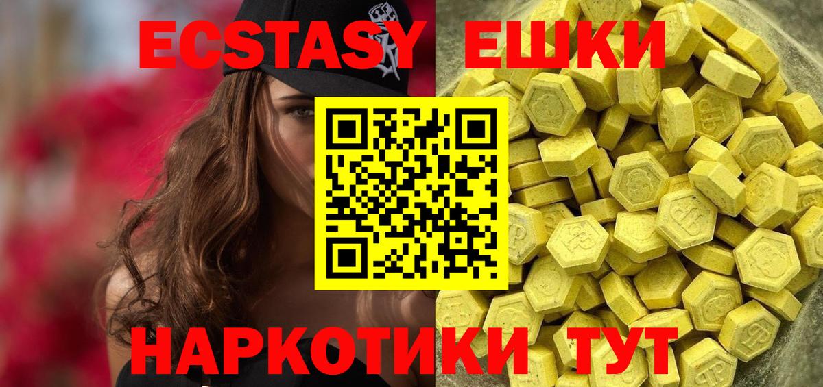 Ecstasy Дубай  Экстази 300 mg  Выборг  Ecstasy  Вход с VPN 