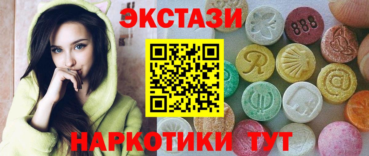 Экстази 280 MDMA Выборг
