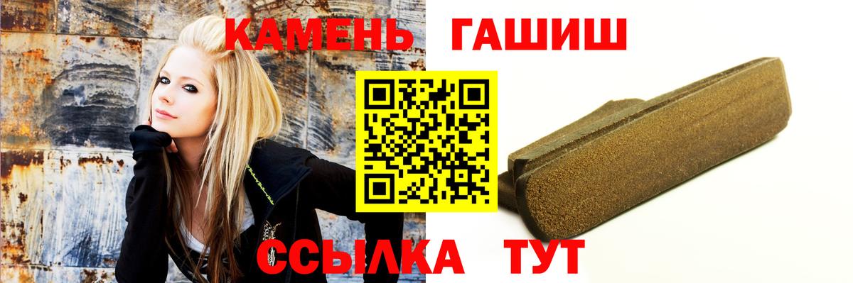 ГАШ  Гашиш Ice-O-Lator  Вход с VPN  Выборг 