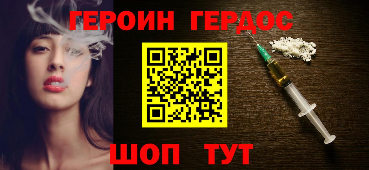 Героин афганец  Вход с VPN  Выборг 