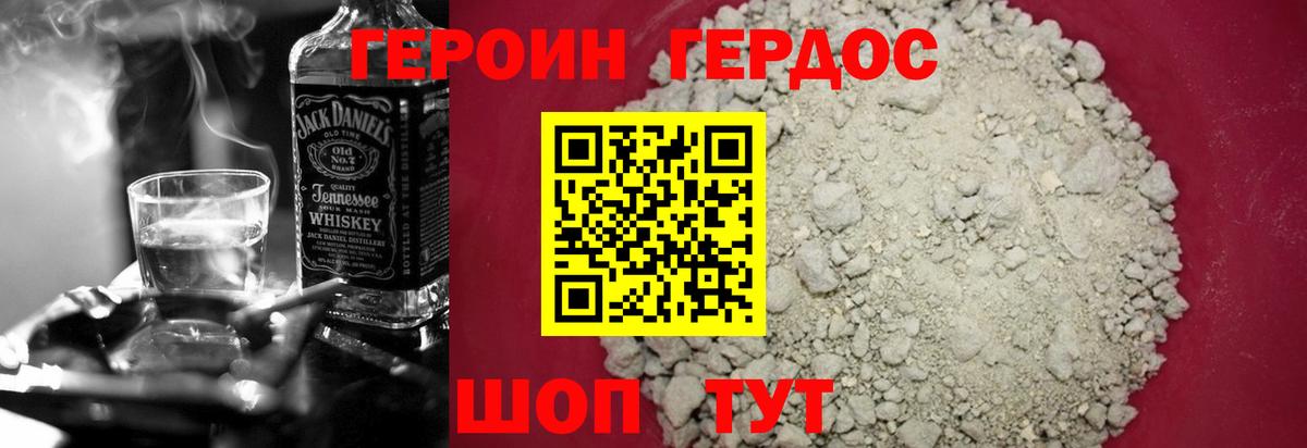 Героин афганец Выборг