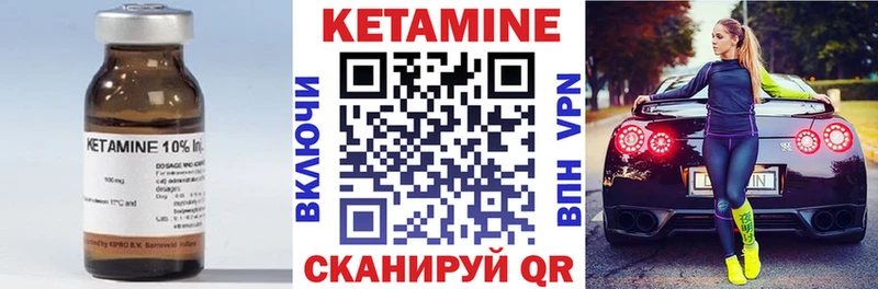Кетамин VHQ  Выборг 