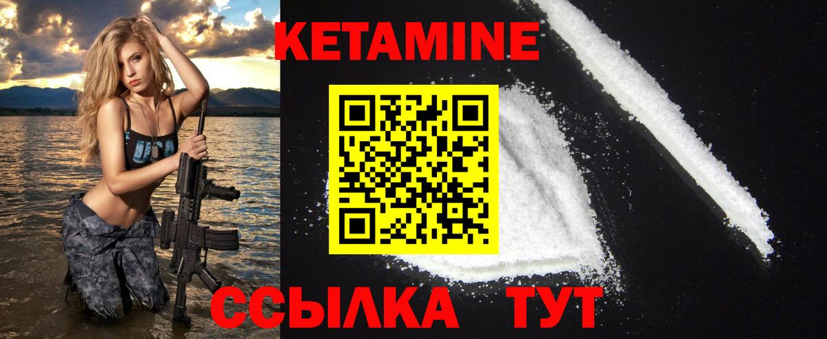 Выборг  КЕТАМИН VHQ  Вход с VPN 