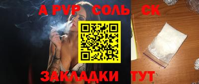 альфа пвп Заволжье