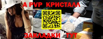 альфа пвп Заволжье