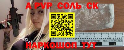 альфа пвп Заволжье