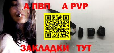 альфа пвп Заволжье