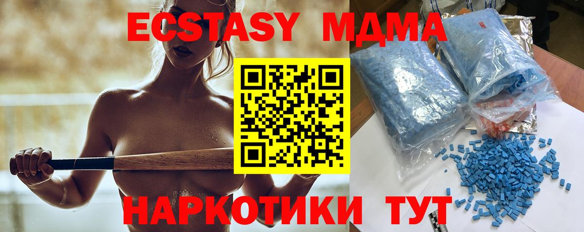 MDMA кристаллы  Вход с VPN  Выборг  MDMA crystal 