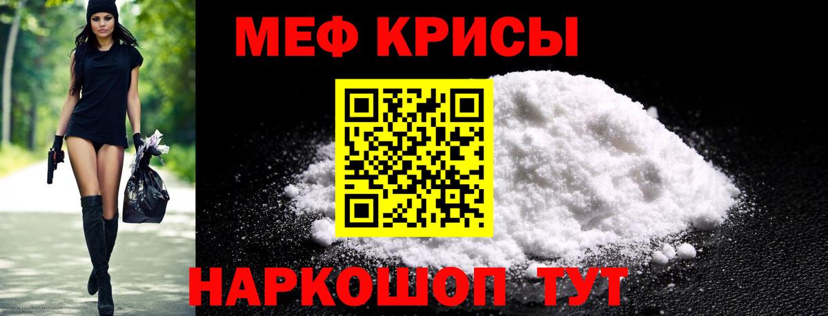 Меф мука Выборг