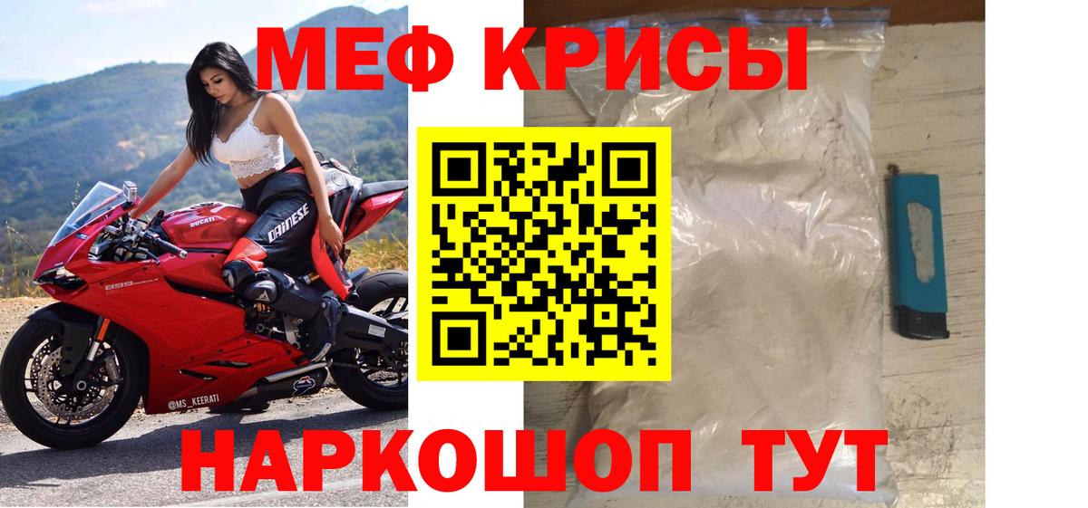 хочу наркоту  МЕФ  Вход с VPN  Меф  Выборг  МЯУ-МЯУ кристаллы  Мефедрон кристаллы 