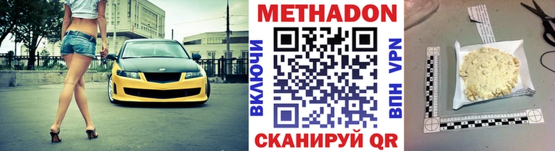 Метадон methadone  Выборг 
