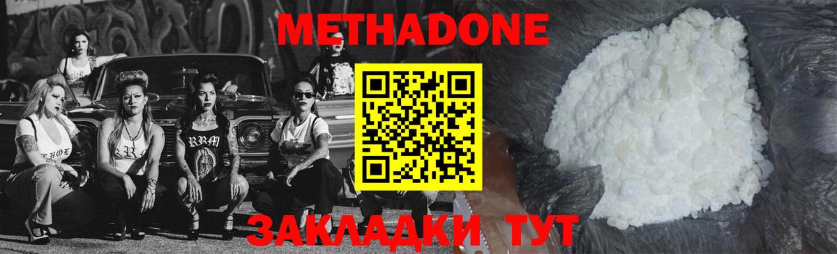 Выборг  Метадон мёд  Метадон methadone  OMG ONION  Вход с VPN 