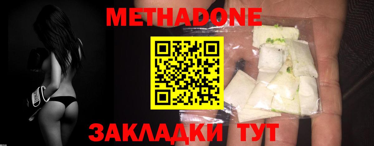 МЕТАДОН VHQ Выборг