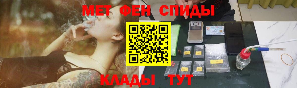 МЕТАМФЕТАМИН Methamphetamine Выборг