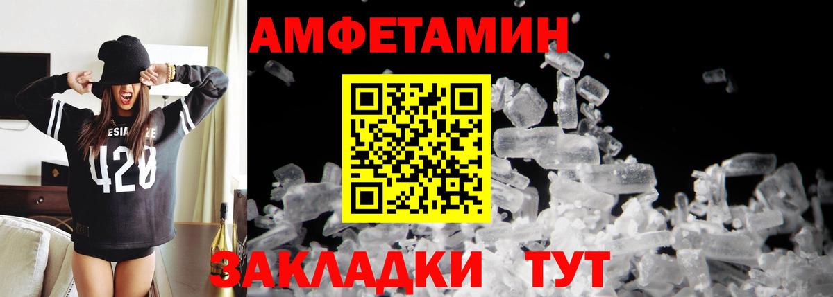 Первитин кристалл  Вход с VPN  Выборг 