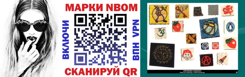 Марки 25I-NBOMe 1500мкг блэк спрут сайт Выборг купить наркотики сайты