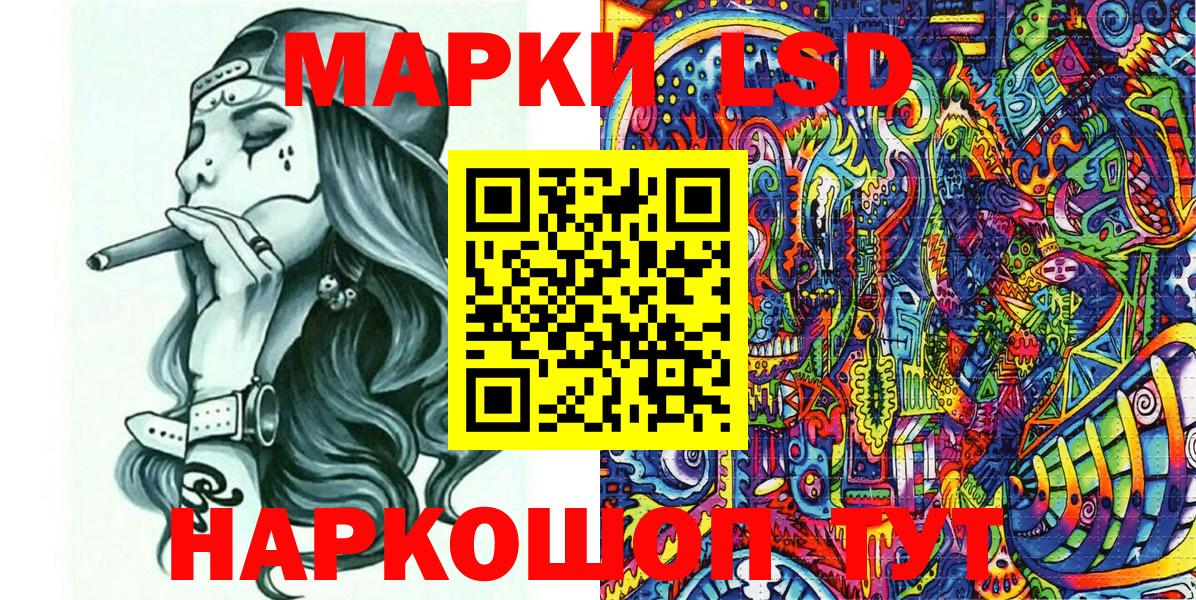 Наркотические марки 1,5мг Выборг